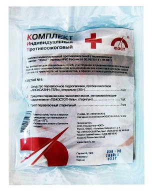 Комплект индивидуальный противоожоговый КИП-1
