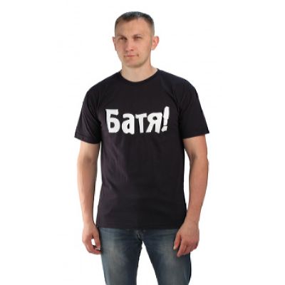 Футболка цв.темно-синий. Принт "Батя"